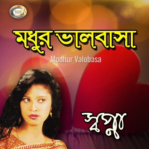Chithi Dilam Pottro Dilam - Sopna