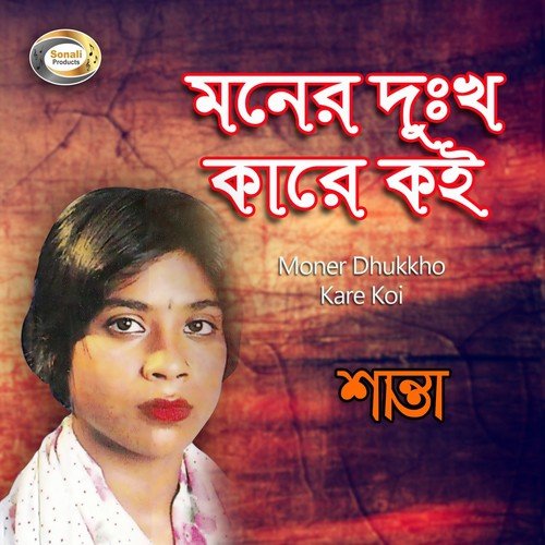 Nishite Dak Dili - Shanta