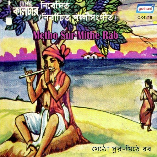 O Mon Hisab Kichui - Sri Gobinada Das, Godhuli Das