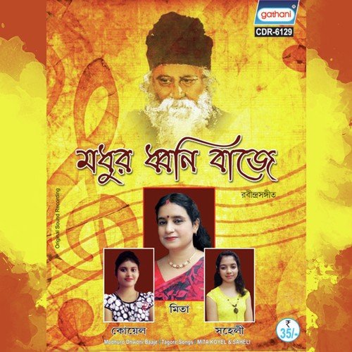Esho Go Jwele Diye Jao - Madhura Dhwani Baje