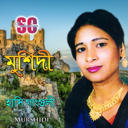 Nou Virau Re - Hashi Ganguli