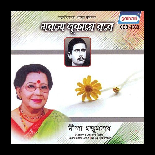 Jekhane Je Dayal Amar - Neela Majumder