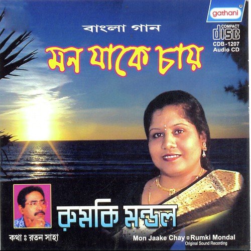 Prabhu Tomar - Rumki Mandal