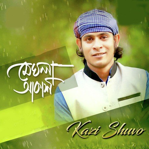 Meghla Akash - Kazi Shuvo