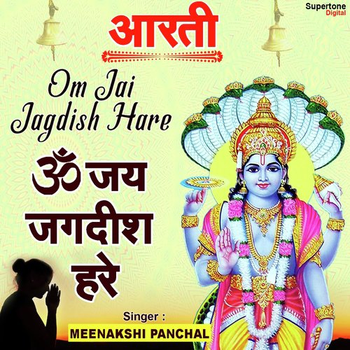 Om Jai Jagdish Hare - Meenakshi Panchal
