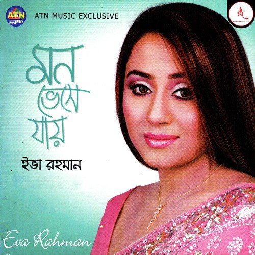 Rinijhini Haater Kakon - Eva Rahman
