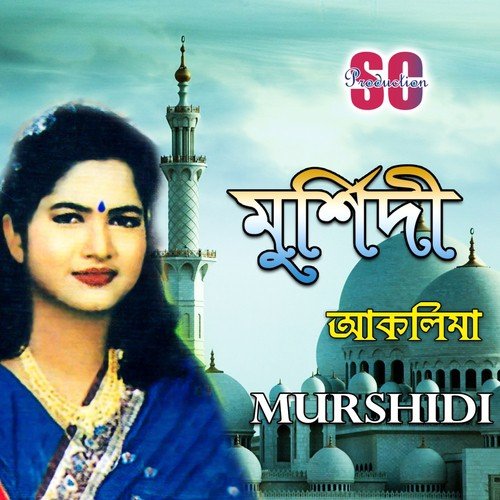 Guru Pode - Akhlima