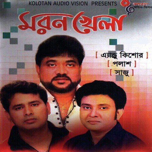 Poran Pakhi - Polash, Andrew Kishore, Saju