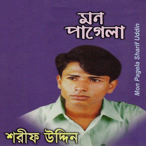 Ami Jare Bhalobashi - Sharif Uddin