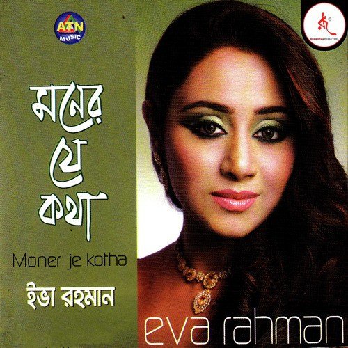 Tumi Asbe Bole Nil Jonaki - Eva Rahman