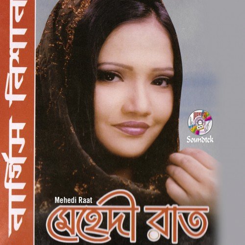Pirit Roton Pirit Joton - Nargis Nishan