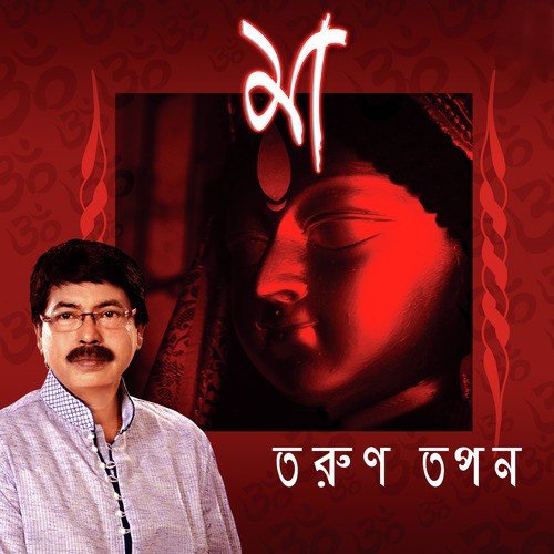 Ami Maayer Naam E Doob Diyechi - Tarun Tapan