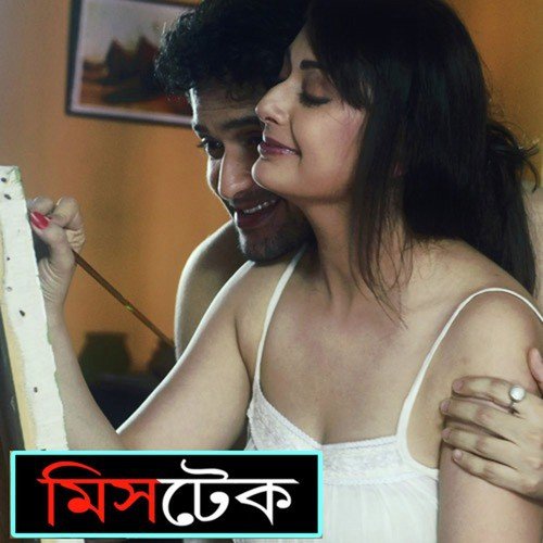 Nai Re Nai Re Chinta Kono - Indraadip Dasgupta