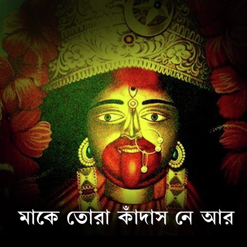 Radhe Tor Mon Pabo Bole - Sujan Biswas