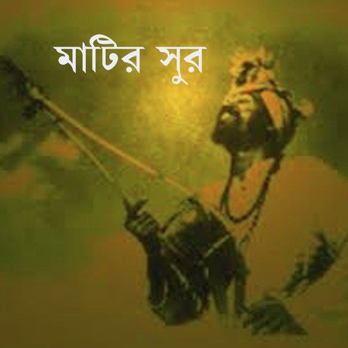 Ranga Matir Deshe - Various Artists