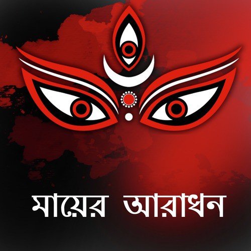 Maa Go Asechi - Various Artists
