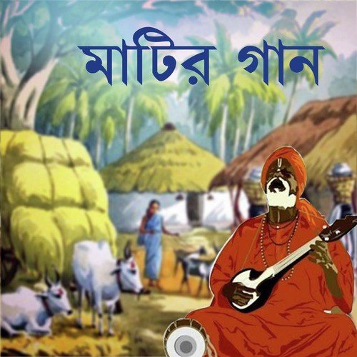 Bhromor Koiyo Giya - Various Artists