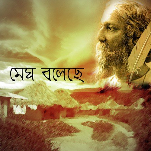 Godhuli Gagone Meghe - Various Artists