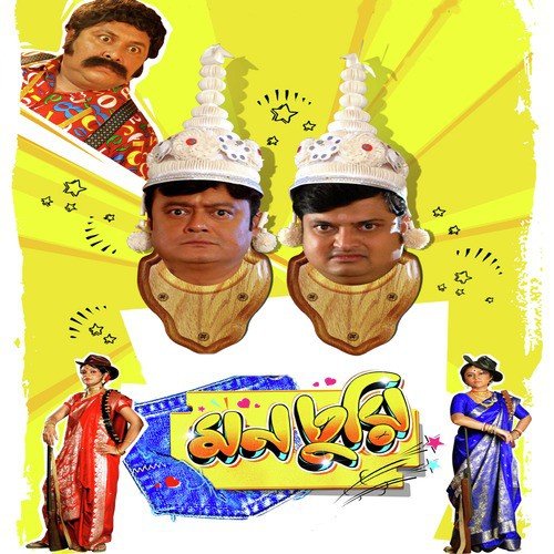 Monchuri - Raja Narayan Deb