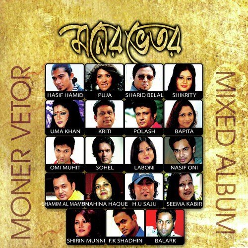 Bondhu Keno Chup - Various Artists