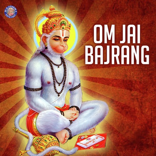 Shri Hanumanji Ki Aarti - Various Artists