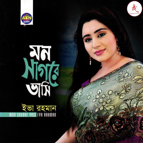 Bondhu Amar Chhilo - Eva Rahman