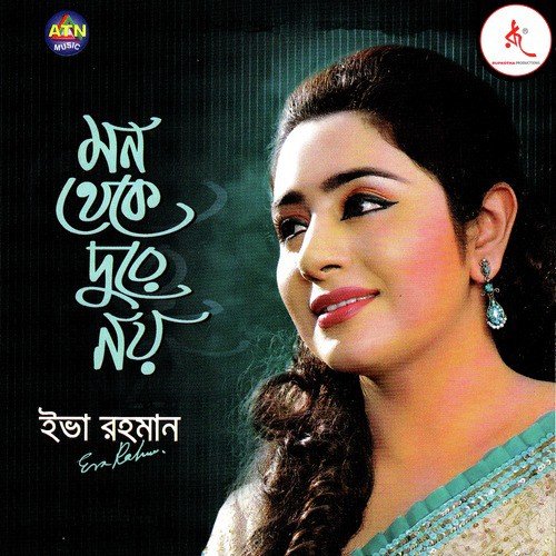 Ar Kichhu Thak Ba Na Thak - Eva Rahman