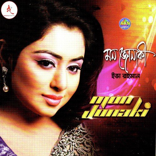 Ayna - Eva Rahman