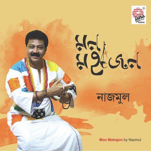 Motike Gourangey - Nazmul