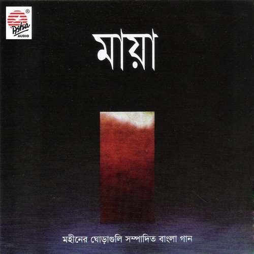 Jao Chhere Chole - Various Artists