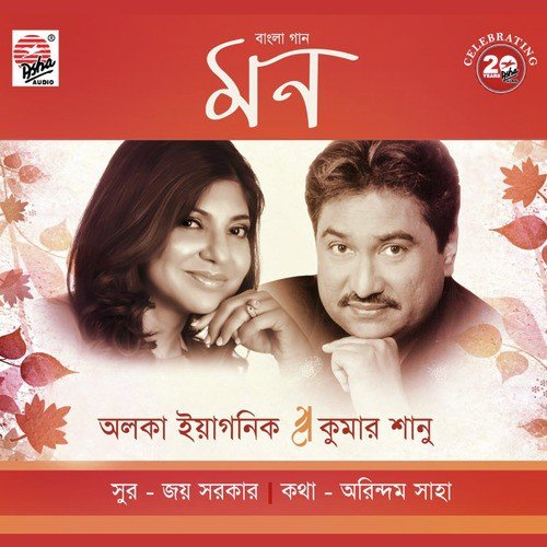 Swarnali Sondhaye - Kumar Sanu, Alka Yagnik
