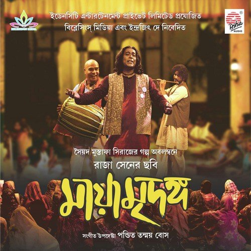 Chaiti Raater Sheshe - Various Artists