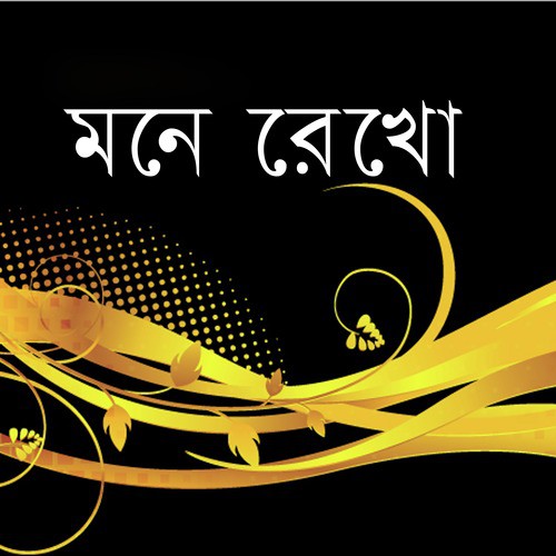 Amar Kancha Basher - Various Artists