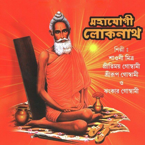 Tantro Mantro Naiko Jana - Various Artists