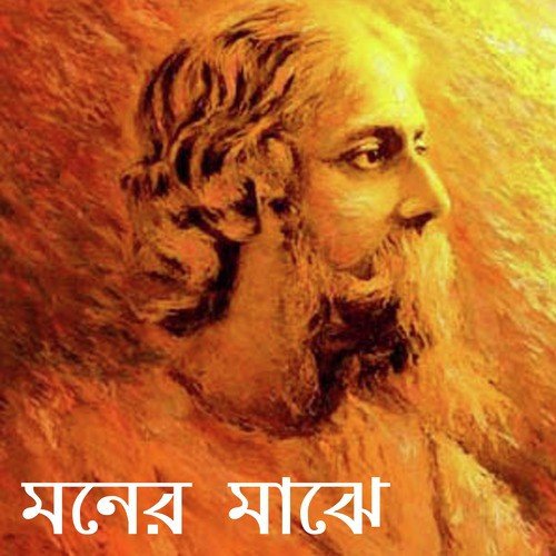Amar Praner Manush Ache Prane - Iman Chakraborty, Debadrito Chattopadhyay, Shamik Pal