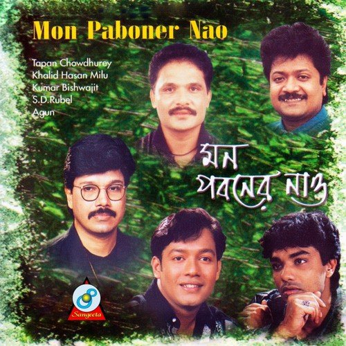 Dak Pathaley - Various Artists