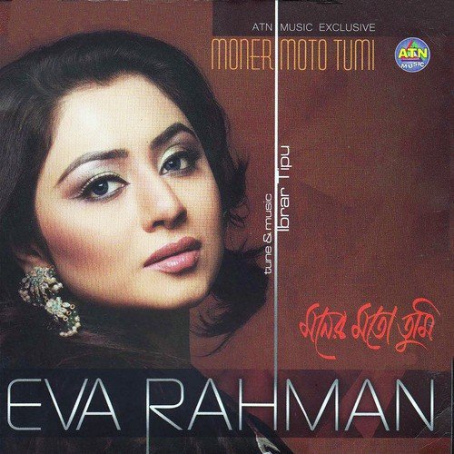 Ek Prithibi Porosh Debo Tomai - Eva Rahman