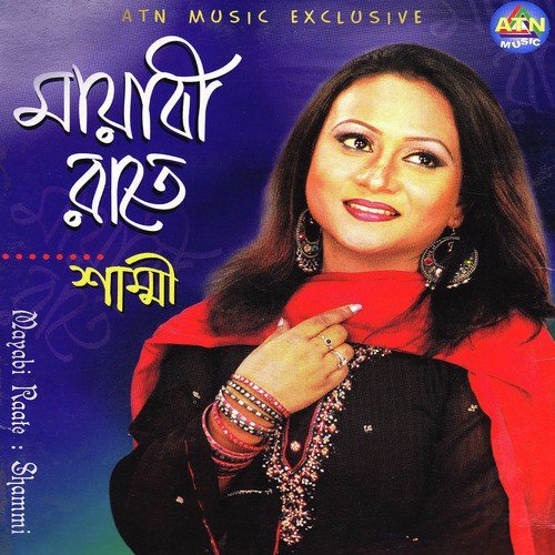 Tomi Amar Hobe - Shammi
