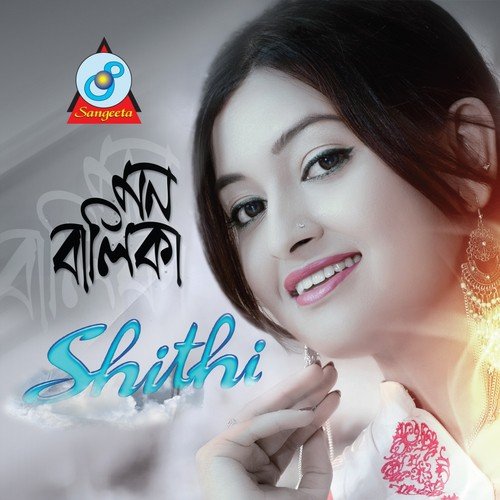 Ek Mohakal - Shithi