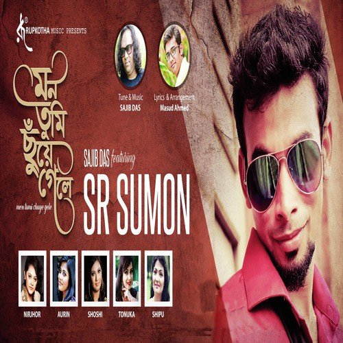 Ami Tomari Chilam - Various Artists