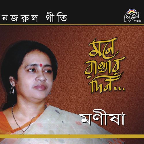 Aulaash Poole - Manisha Mukherjee