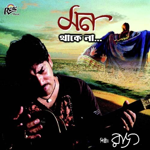 Jemon Bhabe Bolbe - Raj