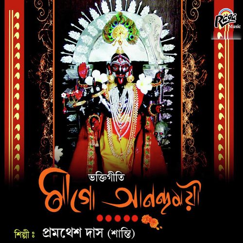 Chinta Moyee Tara Tumi - Pramathes Das