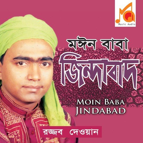 Maap Korogo Moin Baba - Rojjob Dewan