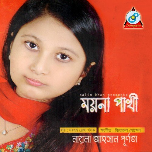 Chotto Meye Rupa - Nayla Ahsan Purnota
