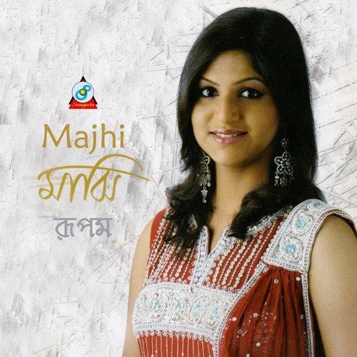Bondhu Aisho Amar Bari - Rupom