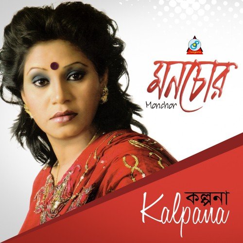 Maya Maya - Kalpana