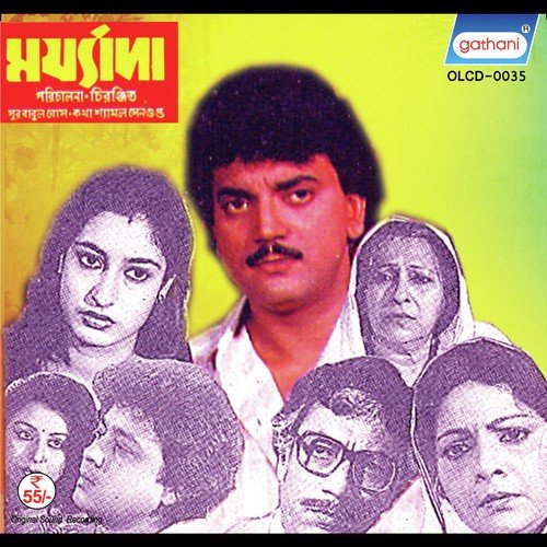 Sukh Dukha(Ad-Lip) - Babul Bose