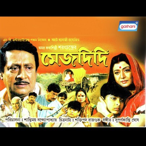 Akash Prithibi - Suparna Kanti Ghosh