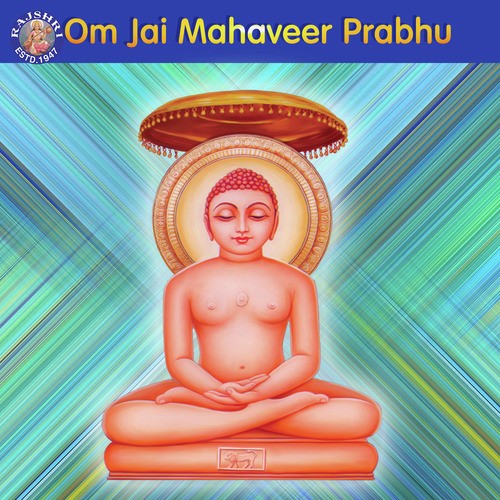 Parshvanath Stotra - Arohi Anil Agarkar, Ragreshree Anil Agarkar